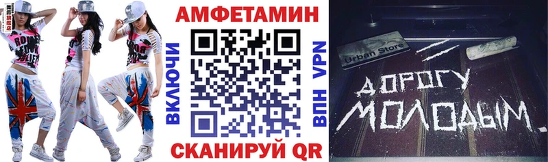 Амфетамин Розовый Вологда