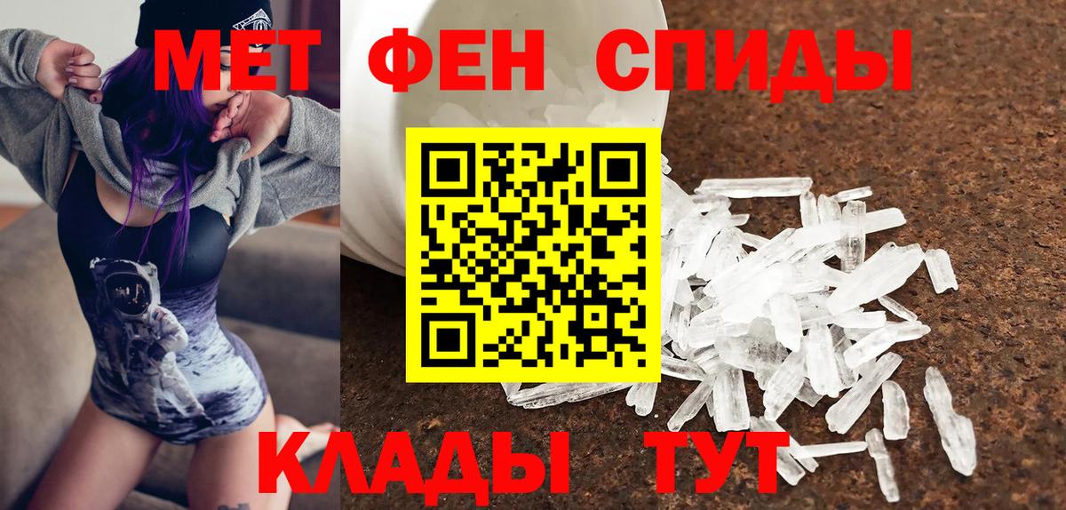 Amphetamine  АМФ Розовый  Вход с VPN  Вологда 
