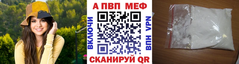 Alpha-PVP Соль darknet наркотические препараты OMG ссылки Вологда дарнет шоп