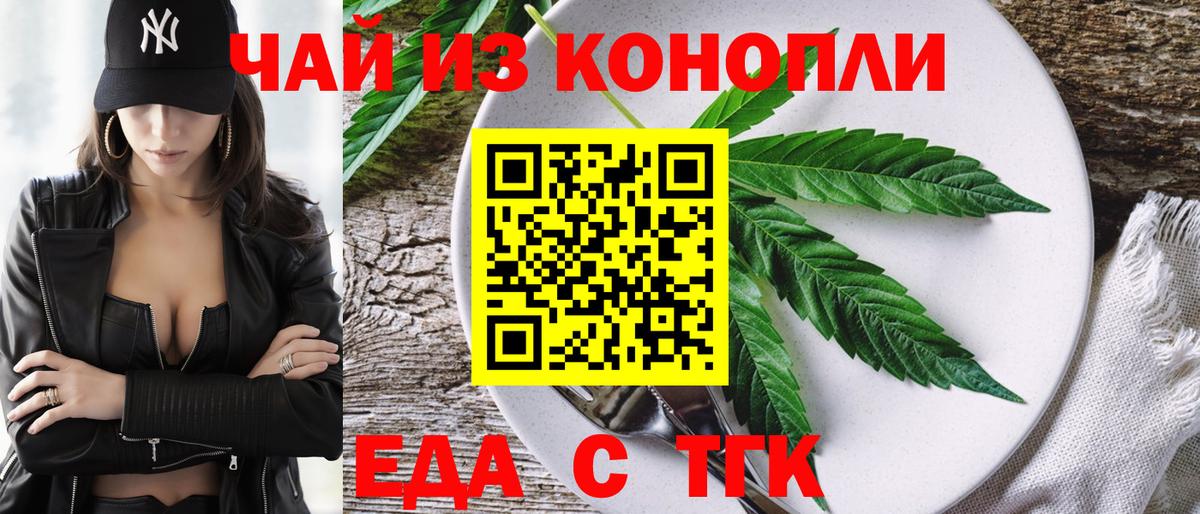 Вологда  Еда ТГК марихуана  Вход с VPN 