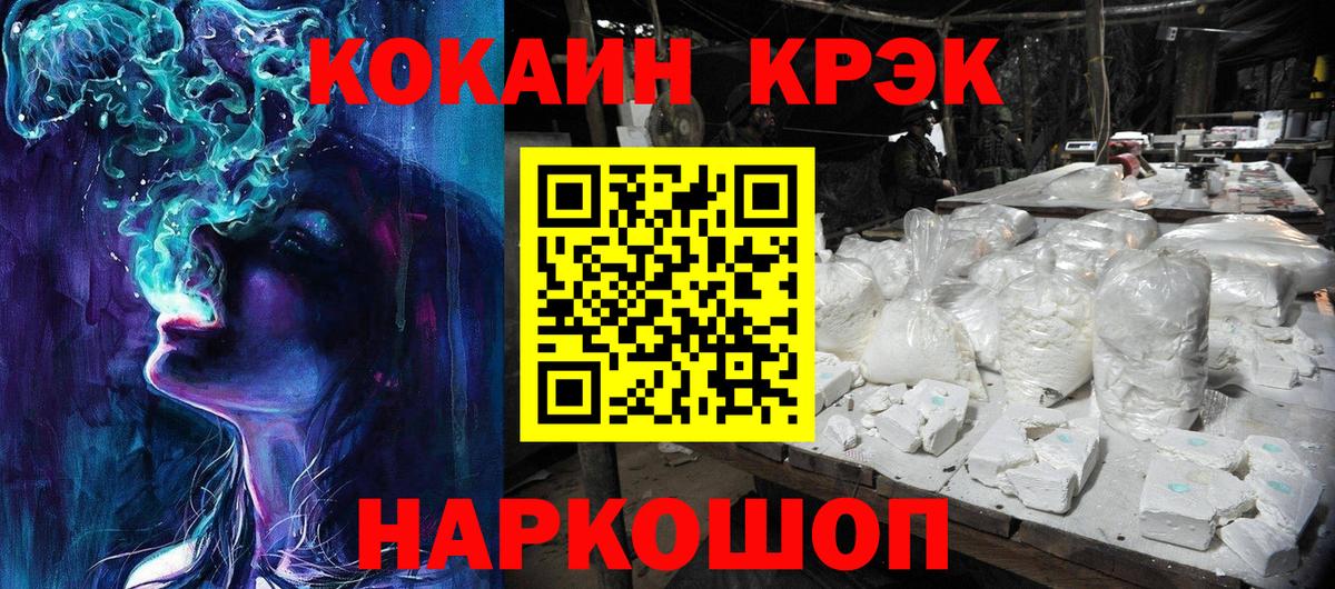 КОКАИН 98%  Вход с VPN  Вологда  COCAIN Эквадор 