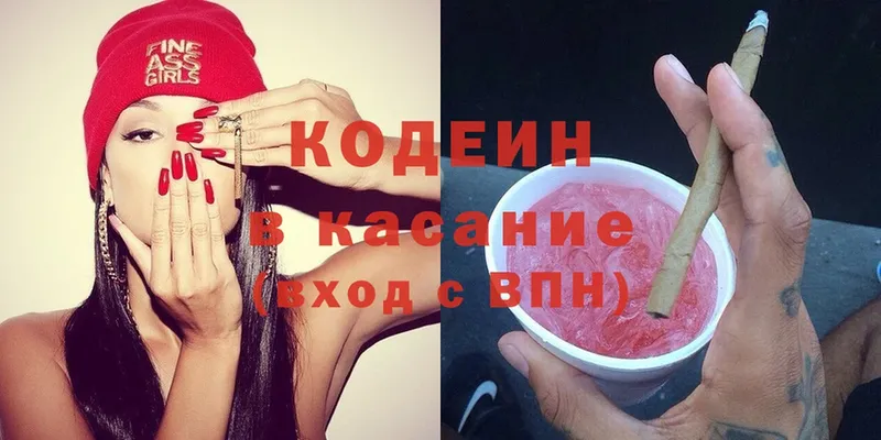 Кодеин напиток Lean (лин)  гидра как войти  Вологда 