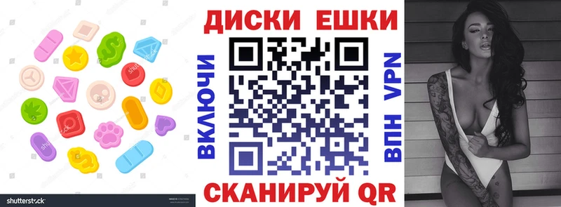 ЭКСТАЗИ 250 мг Вологда