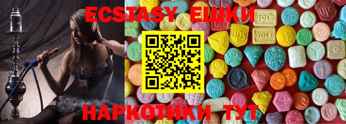 ЭКСТАЗИ 280 MDMA  ЭКСТАЗИ  сайты даркнета формула  Вологда  Экстази DUBAI  Вход с VPN 