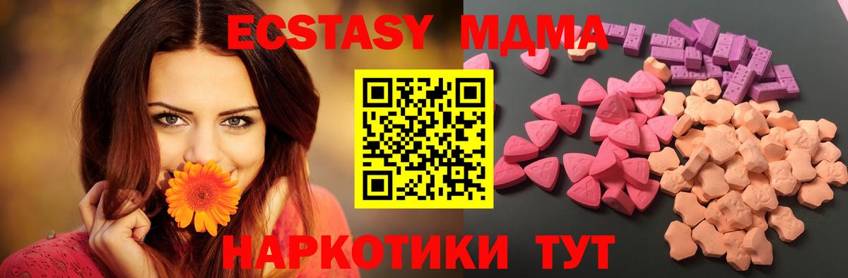 Ecstasy MDMA Вологда