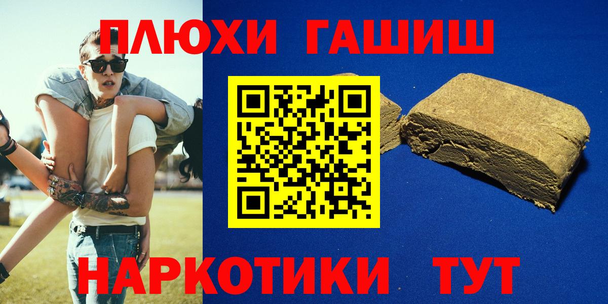 Гашиш Premium Вологда