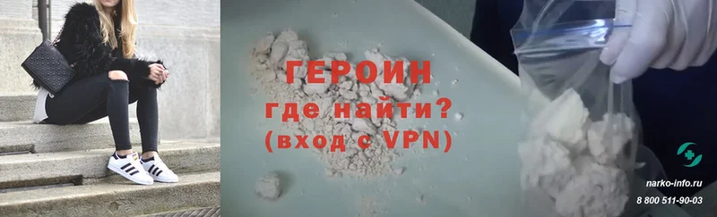 Героин Heroin  наркота  Вологда 