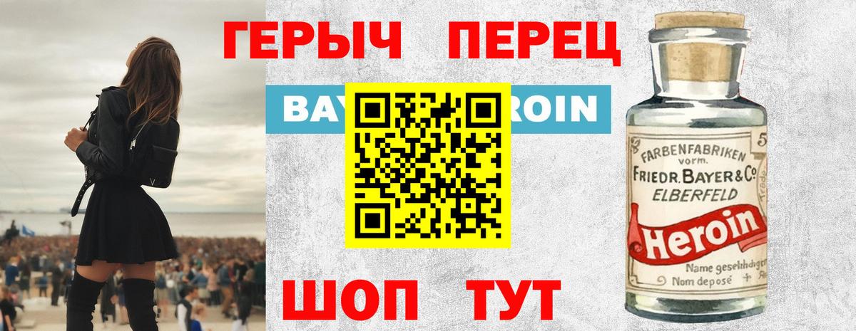 Вологда  Героин Афган  ГЕРОИН  Вход с VPN 