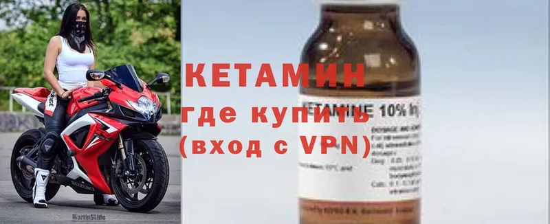 Кетамин ketamine  Вологда 