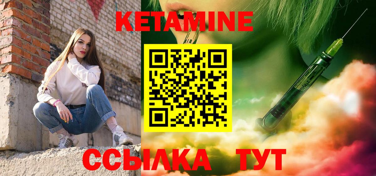 Вологда  КЕТАМИН VHQ  Вход с VPN  Кетамин ketamine 