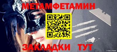 метамфетамин Апшеронск