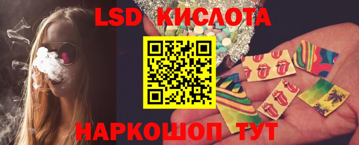 ЛСД экстази  LSD-25 экстази кислота  Вологда  ЛСД экстази ecstasy 