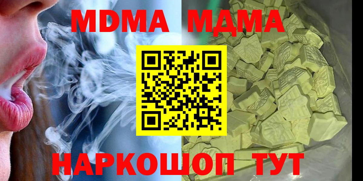 MDMA Molly  MDMA  Вологда 