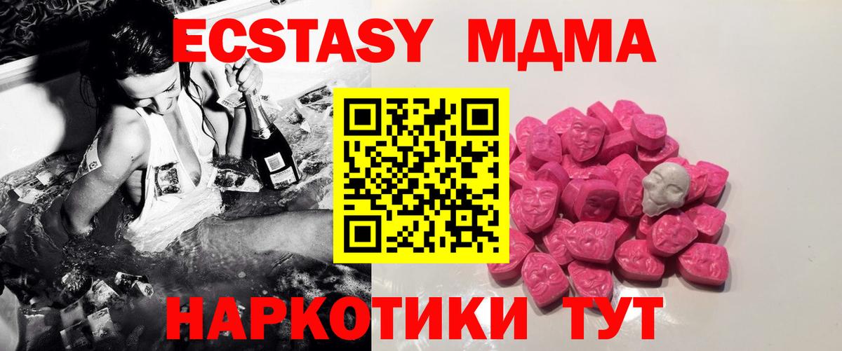 MDMA VHQ  Вход с VPN  MDMA кристаллы  МДМА  Вологда 