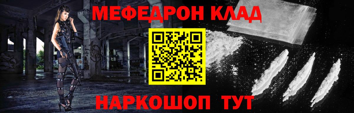 МЯУ-МЯУ  ссылка на мегу как войти  Вологда  Мефедрон кристаллы  Вход с VPN 