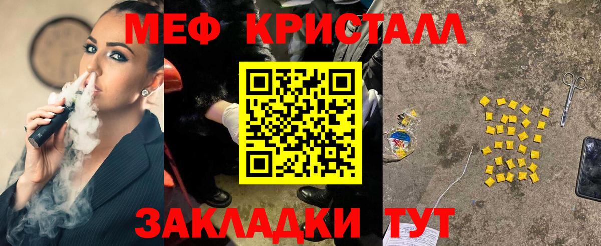 Мефедрон Вологда