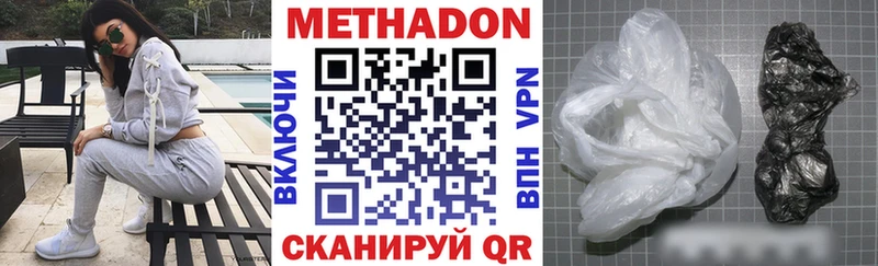 МЕТАДОН methadone цены наркотик Вологда