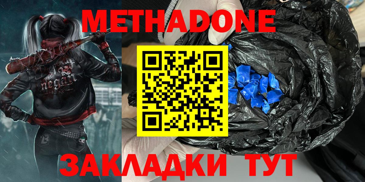 Вологда  Метадон methadone  Вход с VPN 
