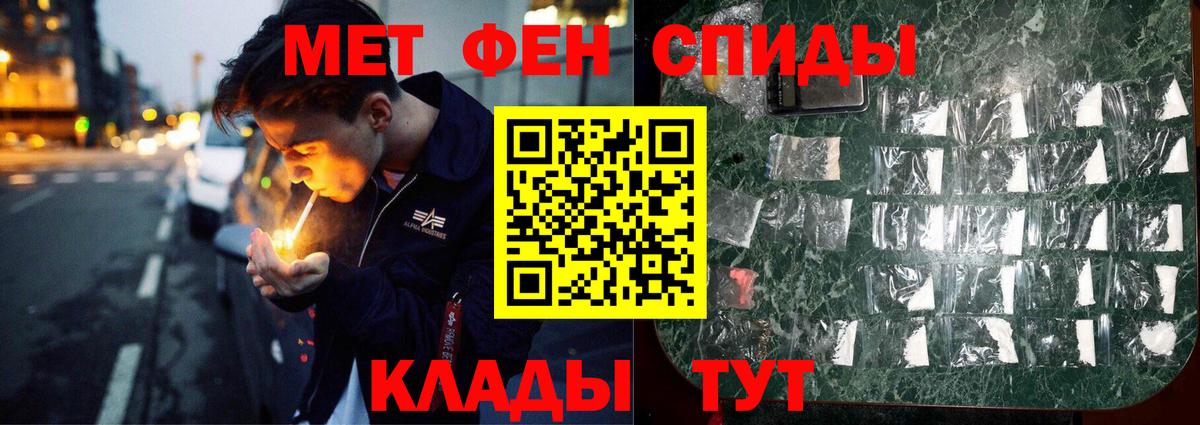 МЕТАМФЕТАМИН витя Вологда