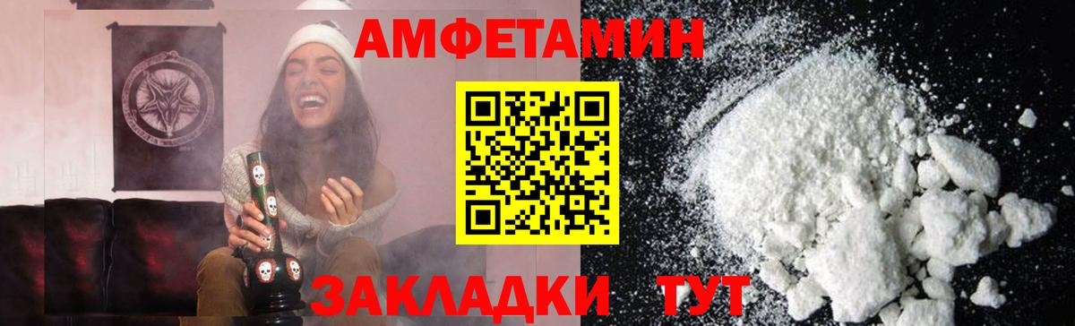 МЕТАМФЕТАМИН витя  Вход с VPN  Вологда 