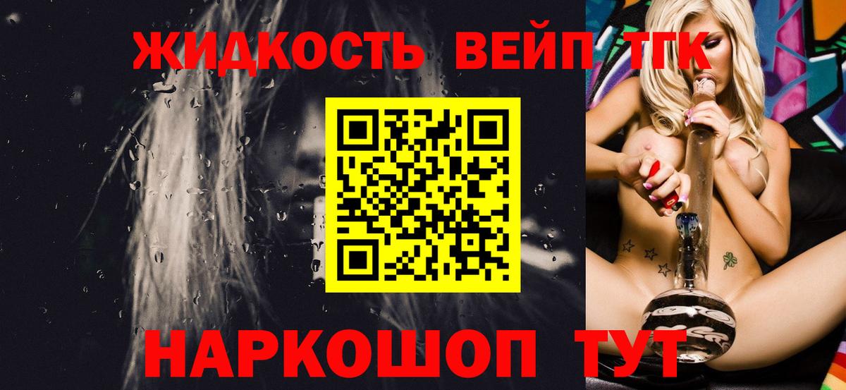 Дистиллят ТГК THC oil Вологда