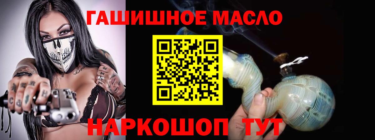 Дистиллят ТГК THC oil  ТГК вейп с тгк  Вход с VPN  Вологда 